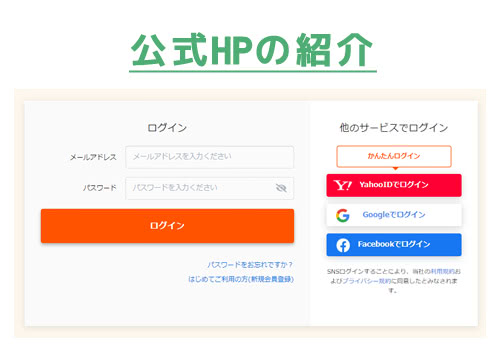 ベストケンコーのログイン方法【公式通販ホームページ】